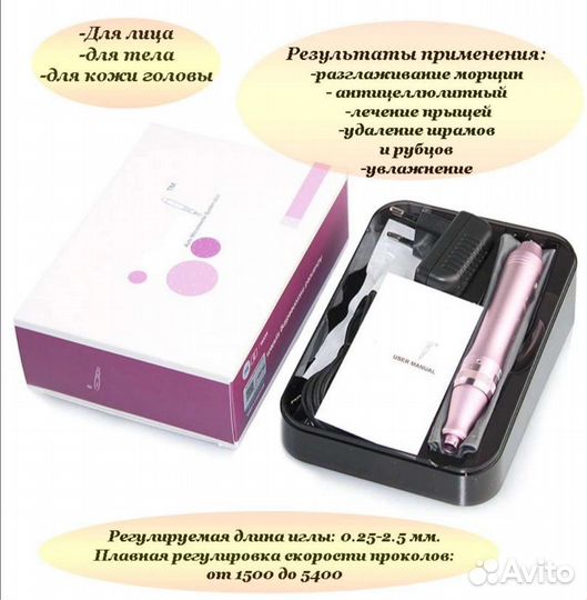 Дермороллер/мезороллер электрический для лица,тела