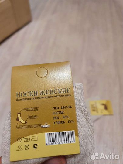 Носки женские