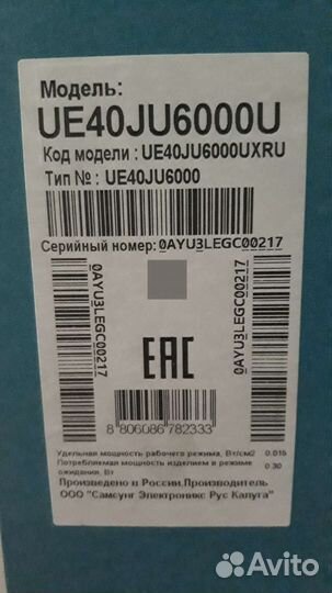 Продам телевизор