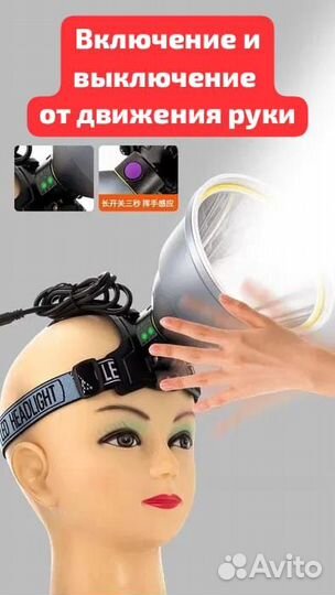 Шахтерский супер фонарь