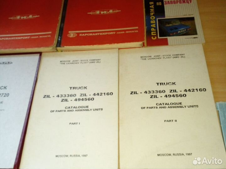 ЗИЛ инструкции,каталоги,завод Зил,разные,Ссср