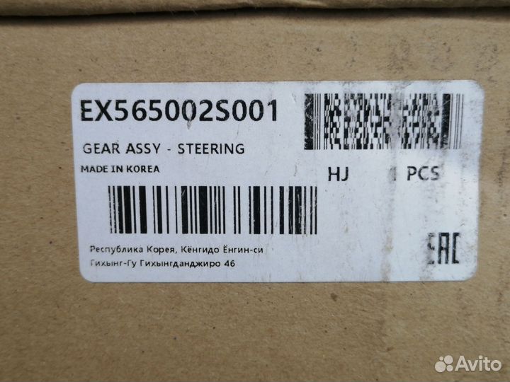 Рулевая рейка Hyundai ix35