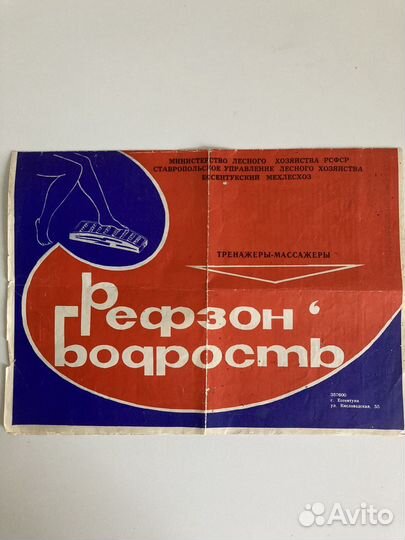 Тренажер- массажер Бодрость из натурального дерева