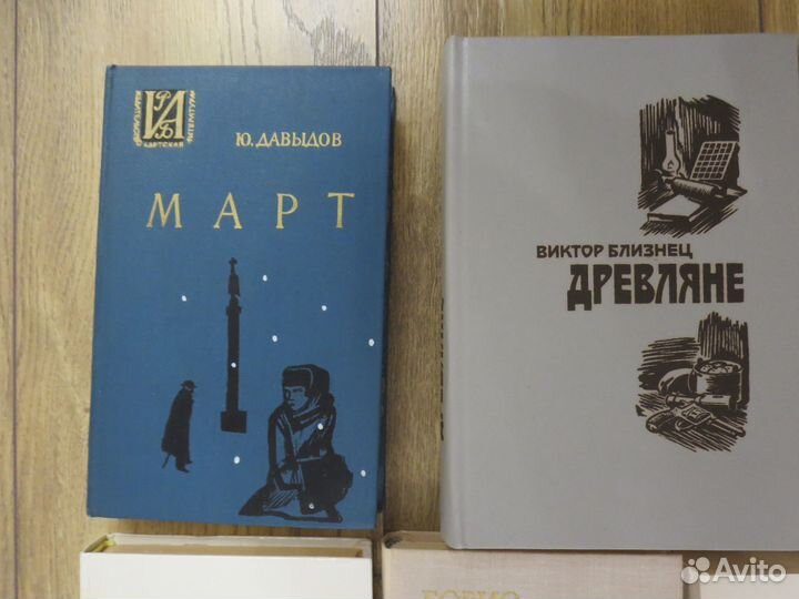 Исторические романы