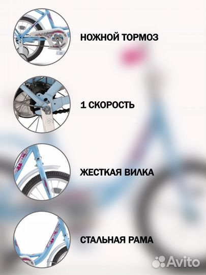 Велосипед Stels 16