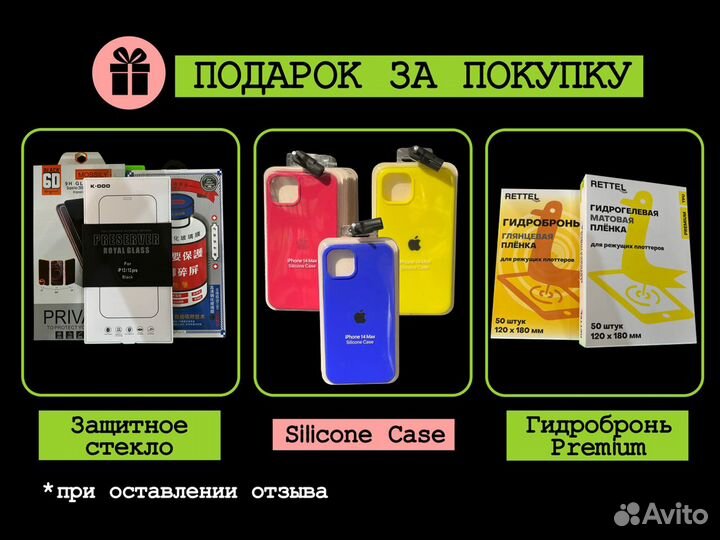 iPhone 14 Plus, 256 ГБ