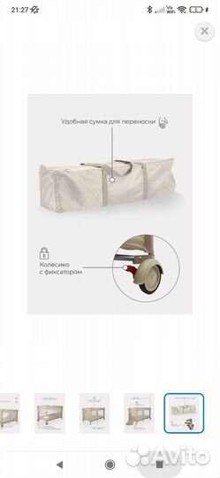 Манеж кровать babycare Romano rant бежевый