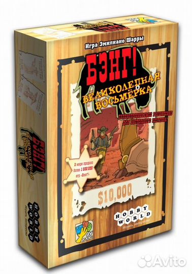 Настолько игра Hobby World 1186