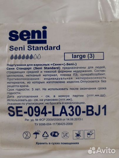 Памперсы для взрослых seni 3