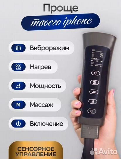Лимфодренажный массажер для ног