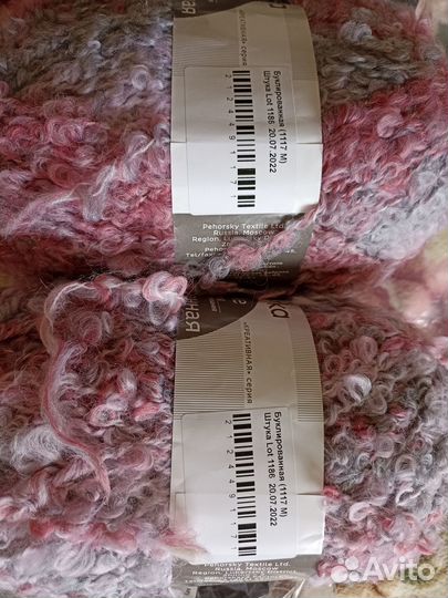 Пряжа для вязания