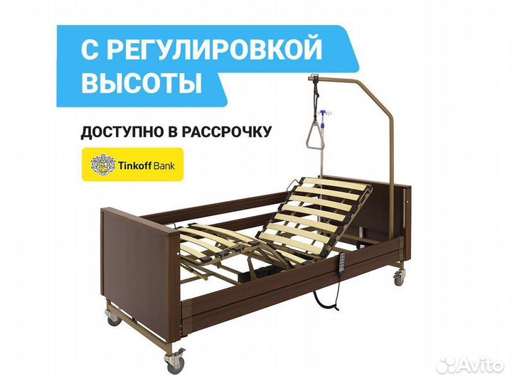Кровать функциональная медицинская электрическая