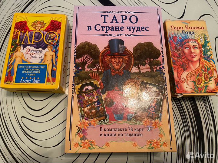 Карты taro оракул, Ленорман, Руны