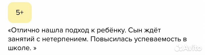 Преподаватель английского языка для детей