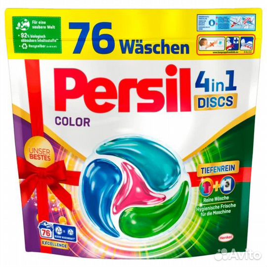 Капсулы для стирки persil