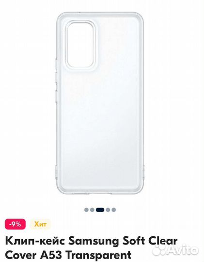 Чехол оригинальный для samsung A53