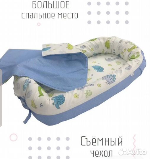 Кокон для новорожденных