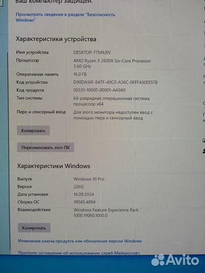 Игровой пк Ryzen 5 2600X/1660TI/16gb/m2