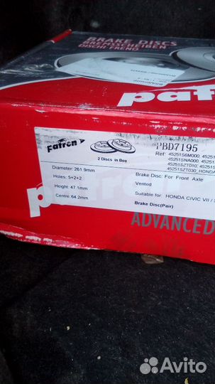 Тормозные диски