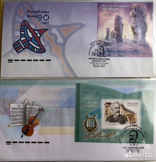 Конверты кпд, оригин.марка, открытки С С С Р и Р Ф