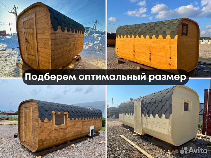 Баня квадро в наличии