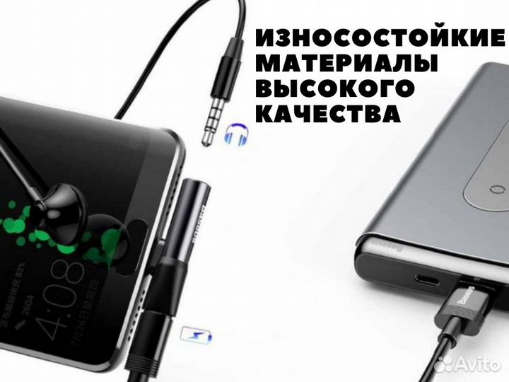 Переходник Type-C на Type-C+3.5Jack L41 Baseus