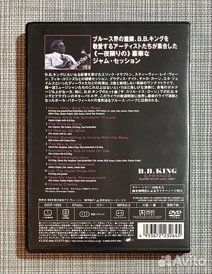 B.B. King & Friends-Super Star Live 1987 DVD Japan