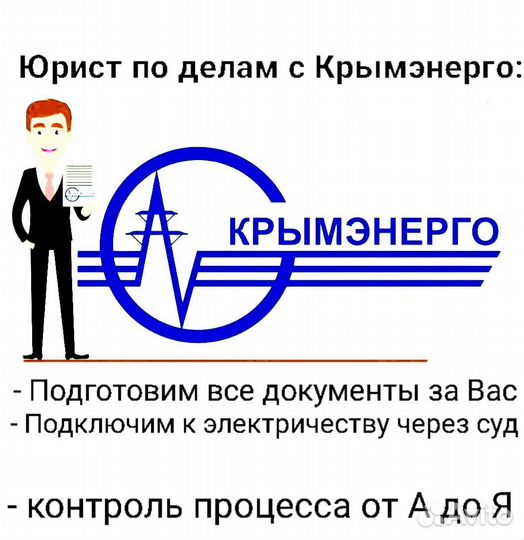 Подключение к электричеству