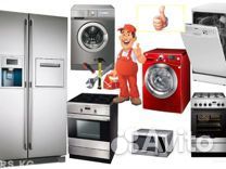 Ремонт холодильников и морозильных камер