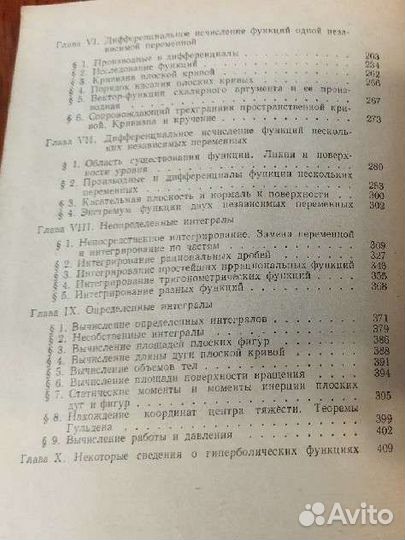 Математика