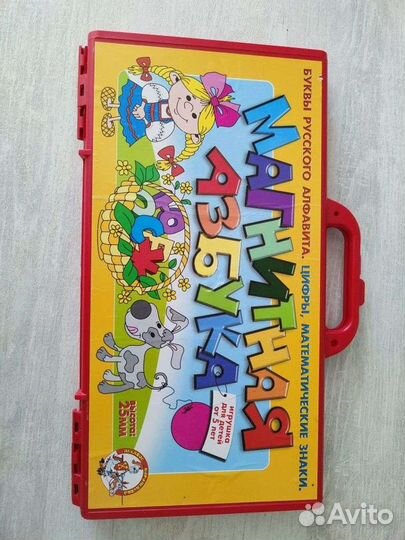 Магнитная азбука