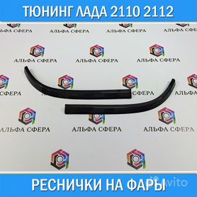 Купить передние фары ВАЗ, тюнинг и альтернативная оптика в Киеве, цены — FastDrive