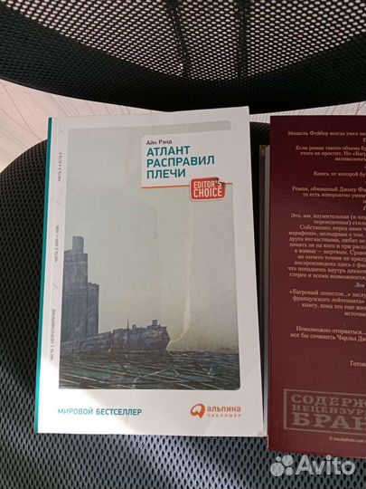 Книги: Мишель Фейбер и Айн Рэнд