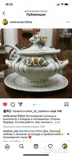 Антиквариат