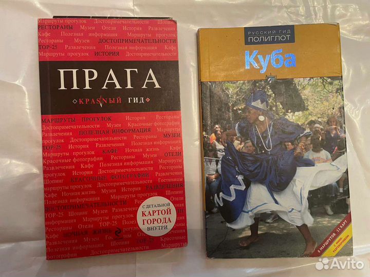 Путеводитель Прага, Куба