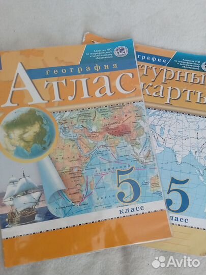 Атлас по географии 5 класс