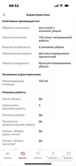 Робот пылесос redmond rv r450