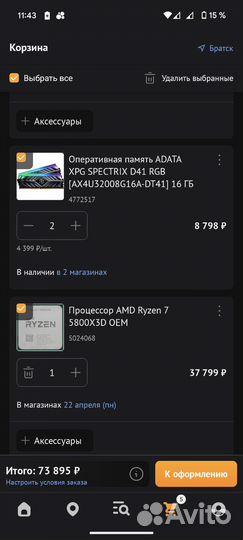 R7 5800x3d + aorus b550 + ak620 + adata 32gb