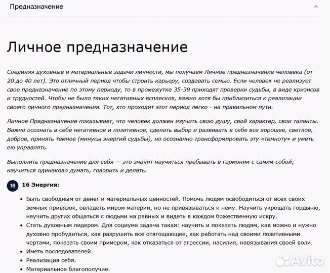 Матрица для детей