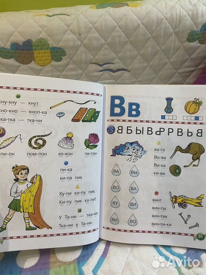 Буквари: Жукова, Косинова