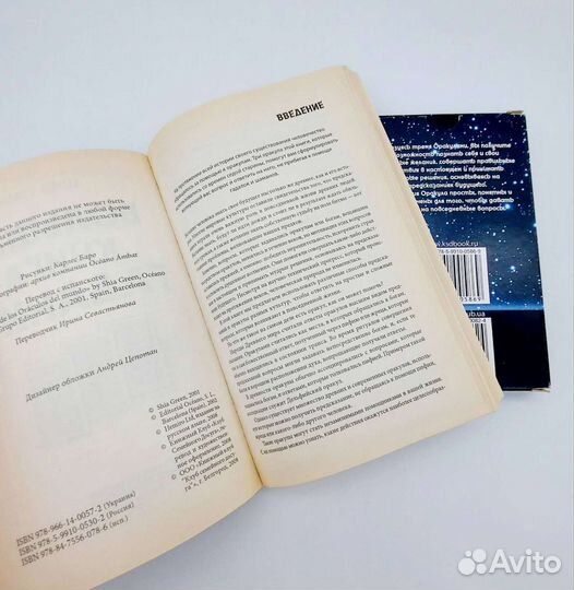 Большая книга гаданий