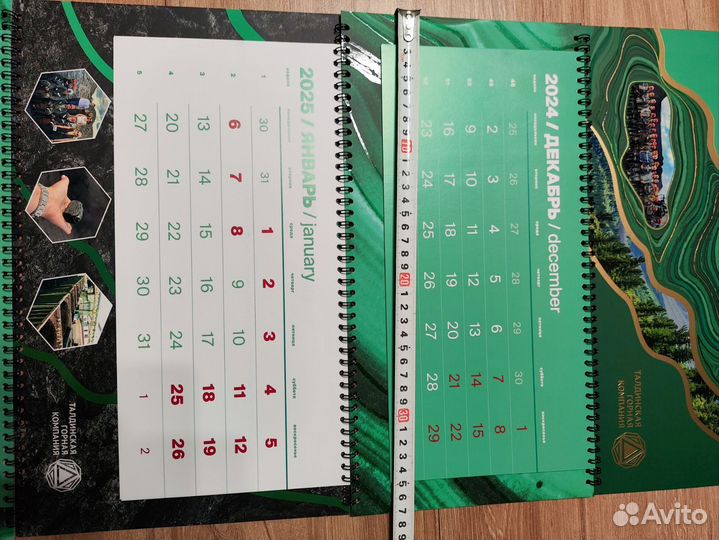 Календарь настенный 2025