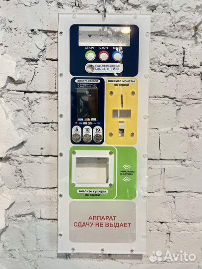 Вендиста Эйр 2023 г на аппарат Живая вода