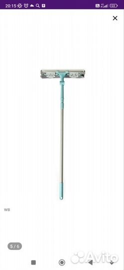 Окномойка, Стеклоочиститель