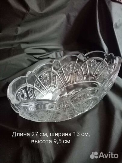 Салатник хрустальный