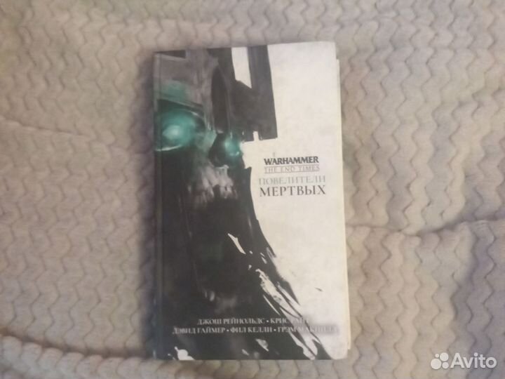 Книги по вселенной Warhammer 40000