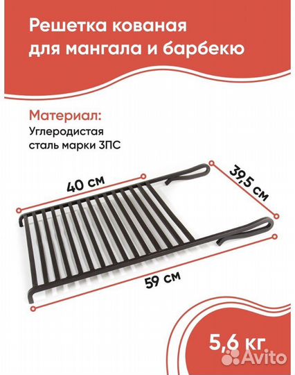 Решетка гриль на мангал