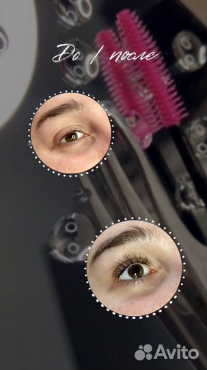 Наращивание ресниц