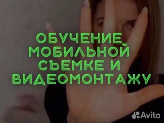 Обучение видеомонтажу