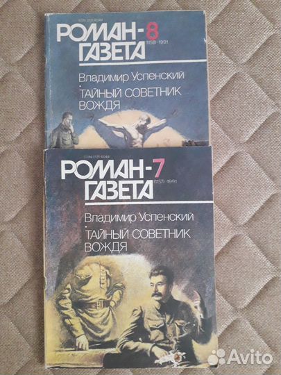 Журнал роман газета